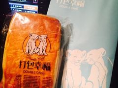-打包幸福(学府店)