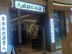-天津万象城