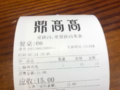 -鼎高高陕西美食(龙德广场店)