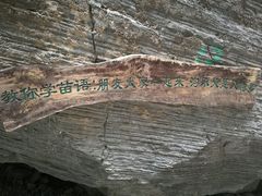 -苗人谷