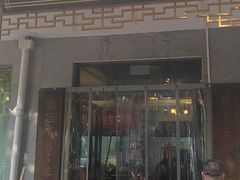 -百家姓饭店(纺织城正街店)