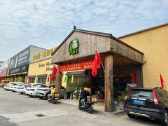 -台山第一家兴华黄鳝饭·黄鳝婆(开平店)