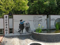 -六合国家地质公园桂子山景区