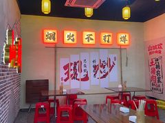 -山城欢现炒食堂(上海城店)