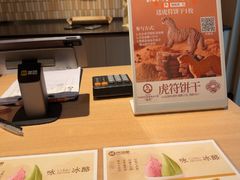 -陕拾叁-西安糕点(大雁塔店)