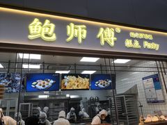 -宝龙城(杭州滨江店)