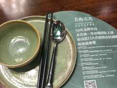 -苏梅花园(群星城店)