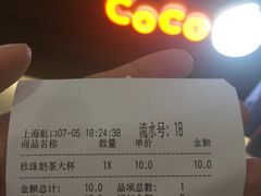 -CoCo都可(虹口龙之梦店)