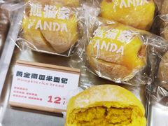 -熊猫家PANDA BAKERY(望江店)