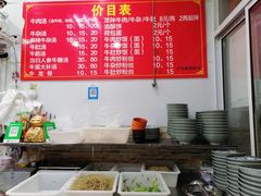 -淮南牛肉汤(荣巷店)