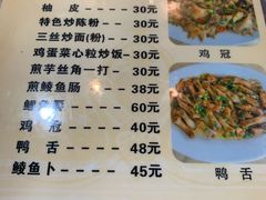 菜单-标记好食