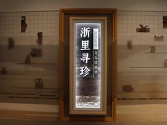 -浙江省博物馆(孤山馆区)