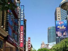 -南京路步行街