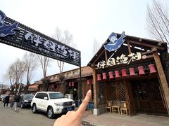 -胖姐渔村(中源大道店)