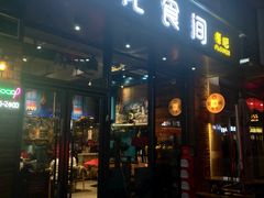门面-花食间餐吧(远大购物中心群力店)
