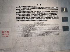 -北京周口店北京人遗址博物馆