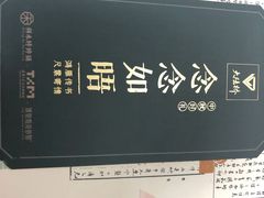 -祥禾饽饽铺·中式糕点(天津河东美福园店)