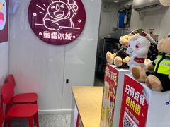 -蜜雪冰城(东靖路地铁站店)