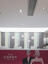 -Yestar宁波艺星整形医院