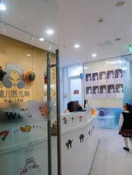 -唯儿诺儿童医院·儿科·眼科(新天地店)