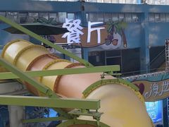-天山海世界