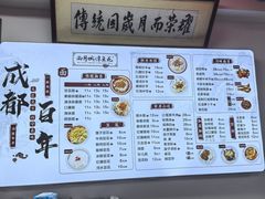 -西月城谭豆花(春熙路店)