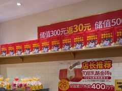 -味多美蛋糕(西安门店)