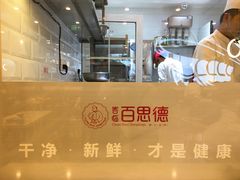 -客临百思德·东北特色馆(龙湖时代天街店)