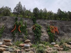 -八奇洞景区