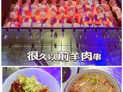 -很久以前羊肉串(大华三路店)