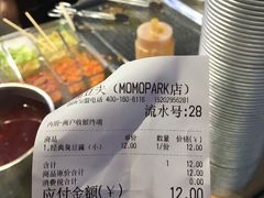 -自黑豆夫·臭豆腐夹馍(四海唐人街店)