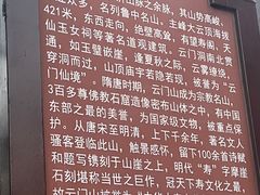 -青州市云门山风景区