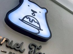 门面-丹礼糖甜品