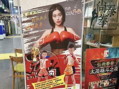 -成泰格斗(环球商业广场店)