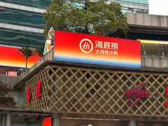 -海底捞大排档火锅(打浦路店)