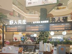 -野人先生Gelato(上海长宁龙之梦店)