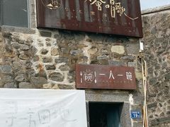 -石头会唱歌融来+北港岚台两岸交流中心