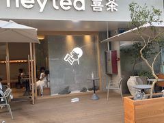 -喜茶(广州番禺奥园广场店)