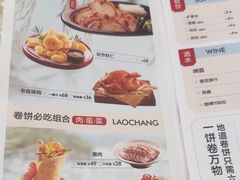 -老昌春饼(学府凯德店)