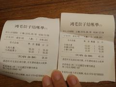 -鸿毛饺子(紫竹桥店)