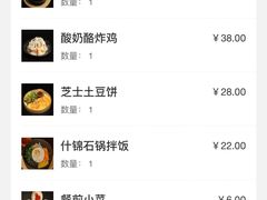 账单-Fuzzy Bistro 浮几韩餐·茶酒馆