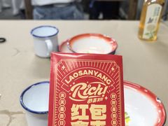 -老三样·旧食新味(万寿宫店)