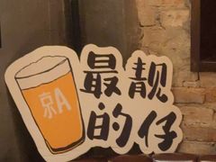 -京A Brewpub·精酿餐吧(幸福村店)