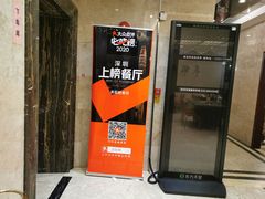 门面-美极鲜食坊(宝安南路店)