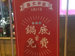 -捞围鲜·港式打边炉(海阳路店)