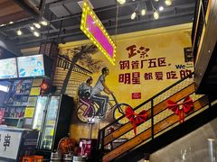 -钢管厂五区小郡肝串串香火锅(梅川路店)
