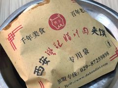 -樊记腊汁肉(竹笆市总店)