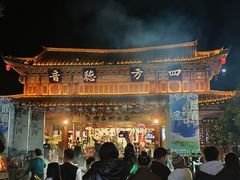 -康巴藏餐(束河古镇店)