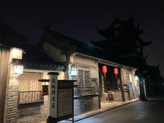 -盂城驿-南门大街