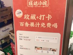 -旺达·福州菜(正大广场店)